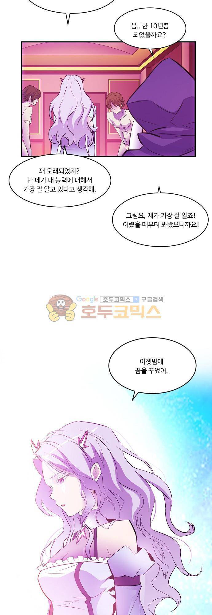 허스크 51화 - 예지몽 6