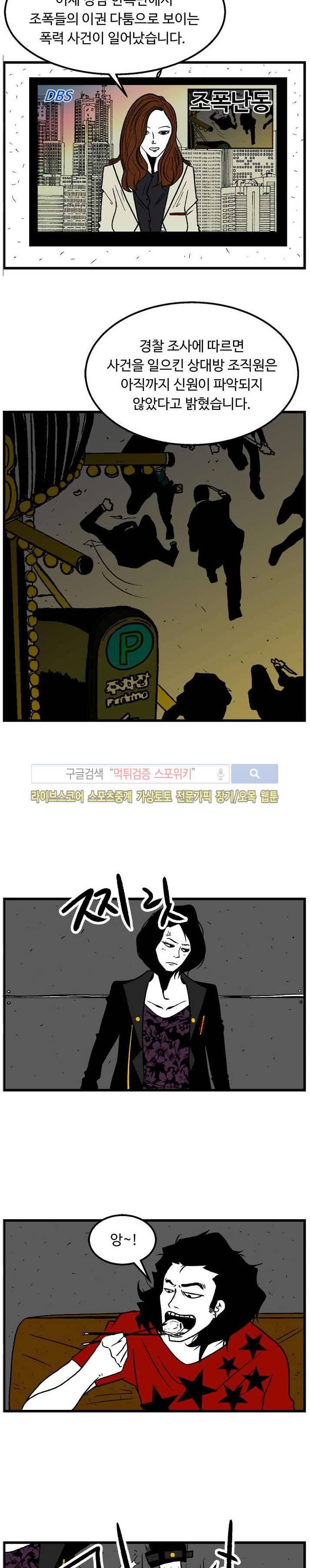 몬스터 스타 1화 3