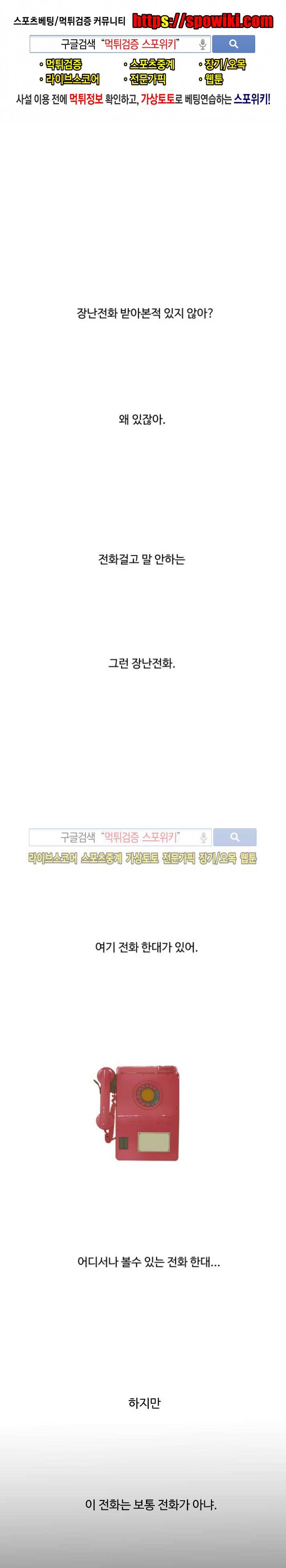 기억의 나라 1화 1