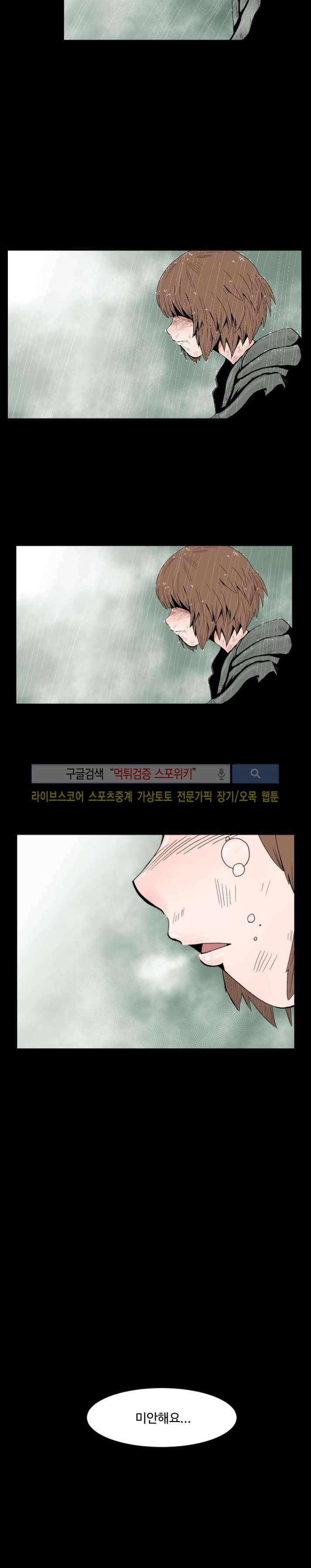 기억의 나라 1화 4