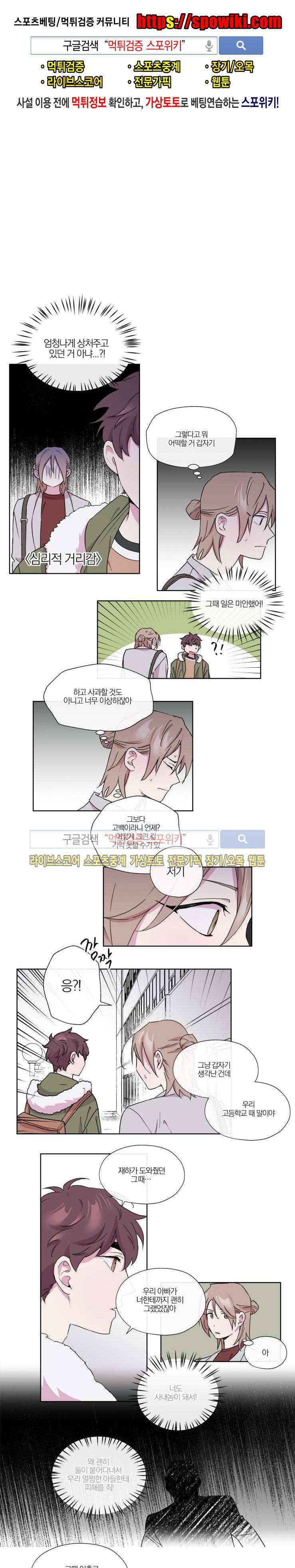 플레이 하우스 18화 1