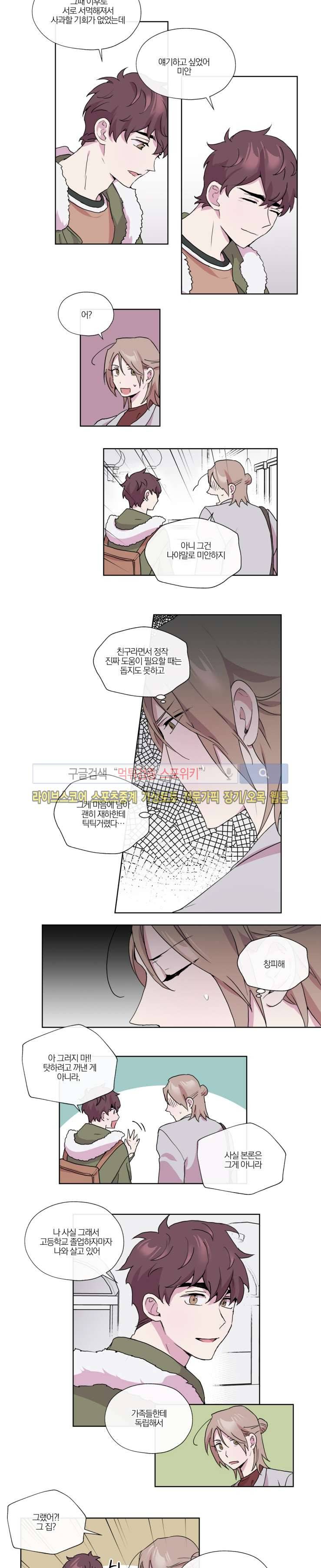 플레이 하우스 18화 2
