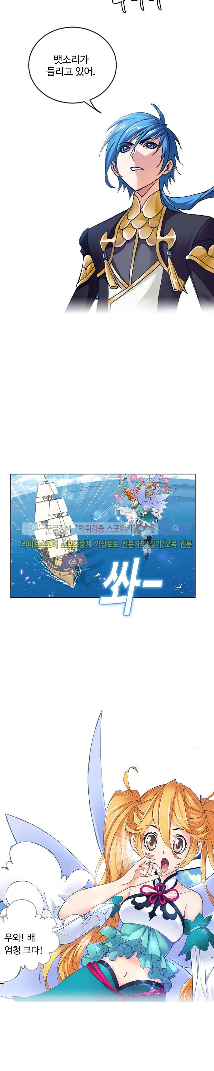엘피스 전기: SOUL LAND 324화 4