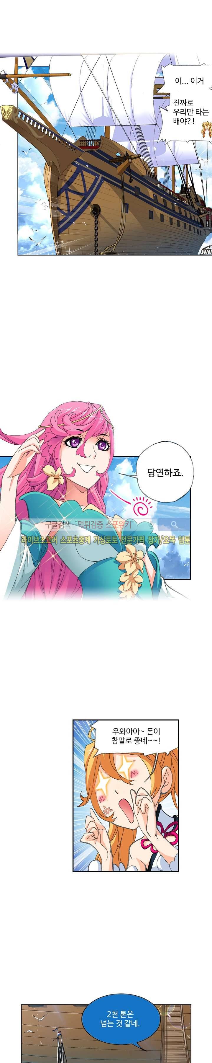 엘피스 전기: SOUL LAND 324화 5