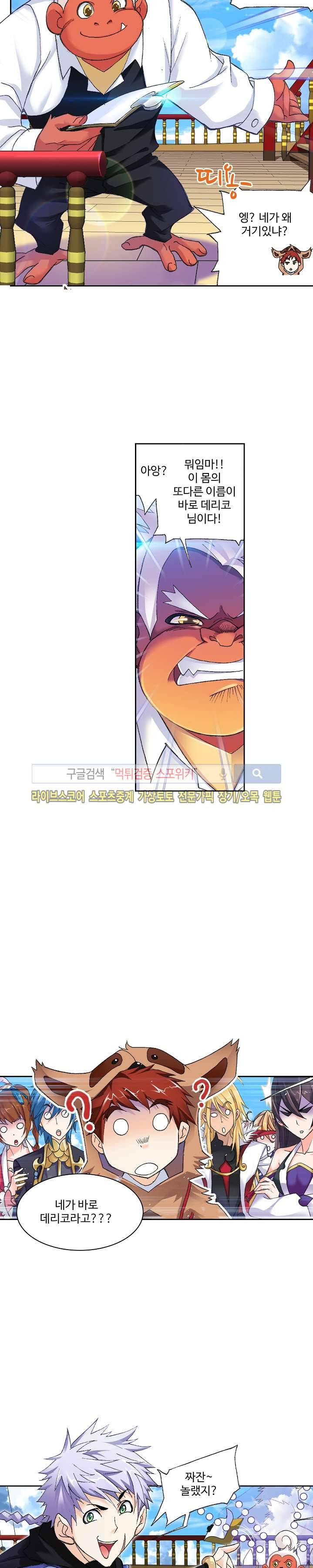엘피스 전기: SOUL LAND 324화 7