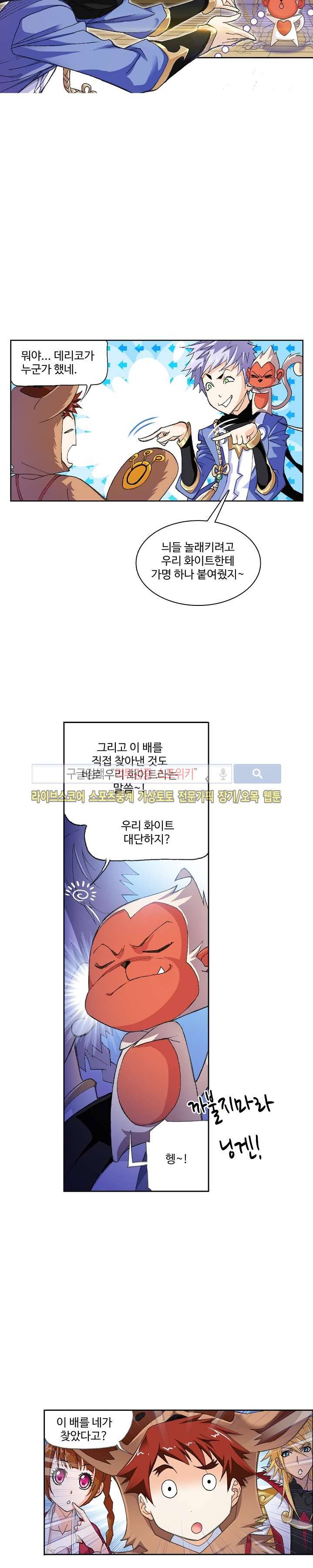 엘피스 전기: SOUL LAND 324화 8