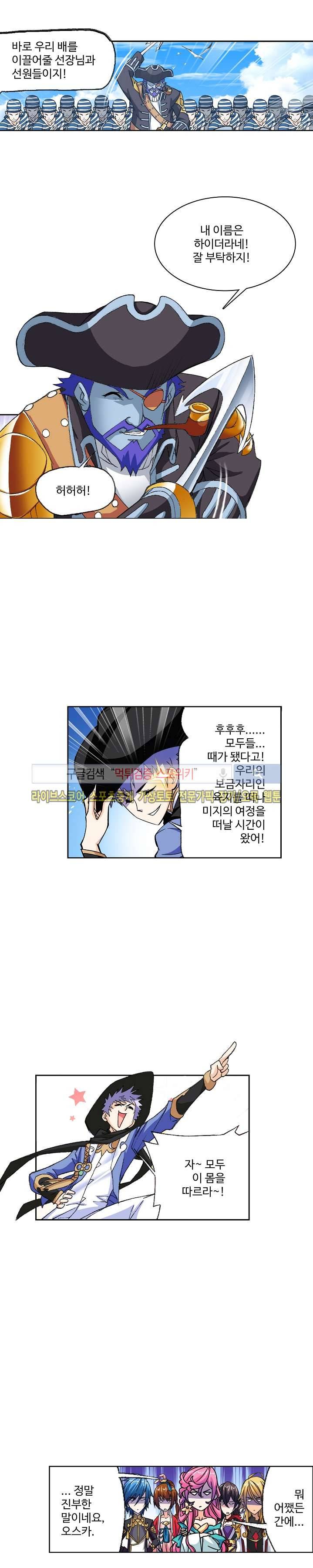 엘피스 전기: SOUL LAND 324화 10