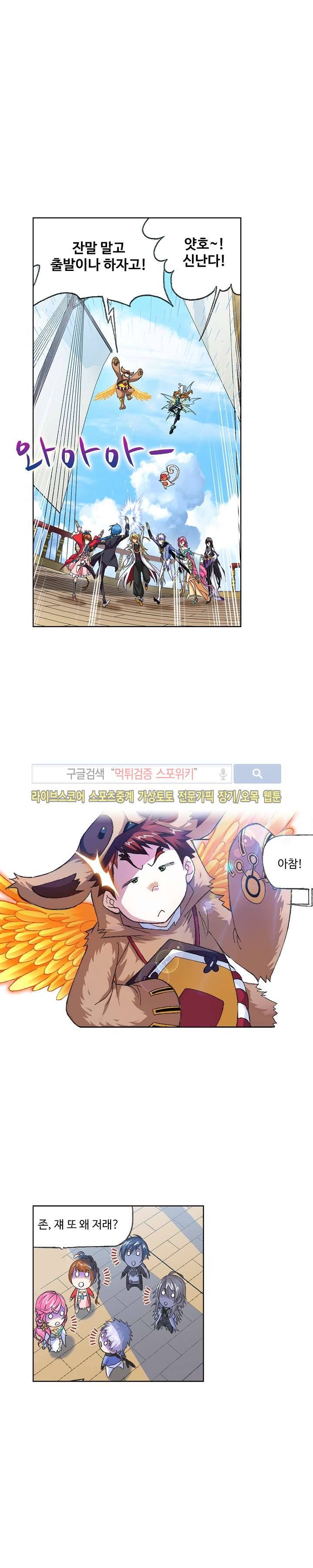 엘피스 전기: SOUL LAND 324화 11