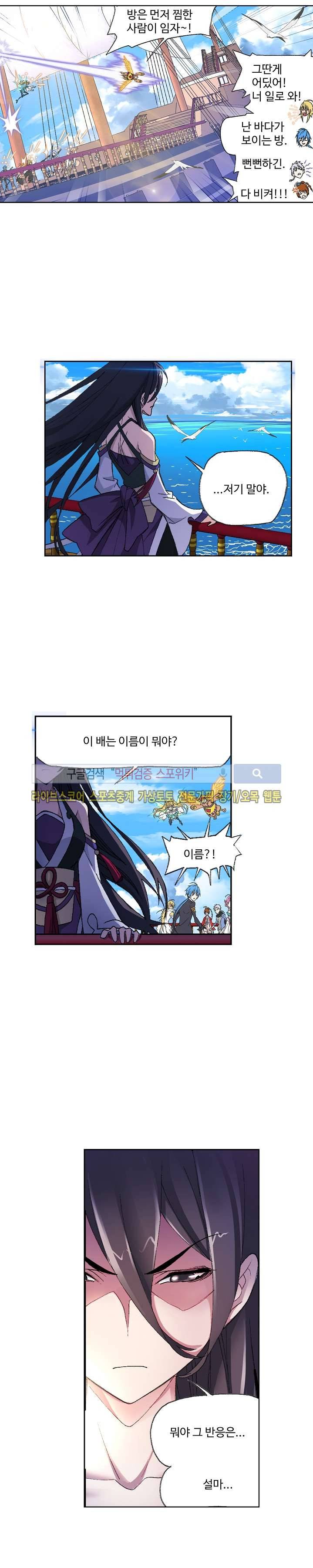 엘피스 전기: SOUL LAND 324화 12