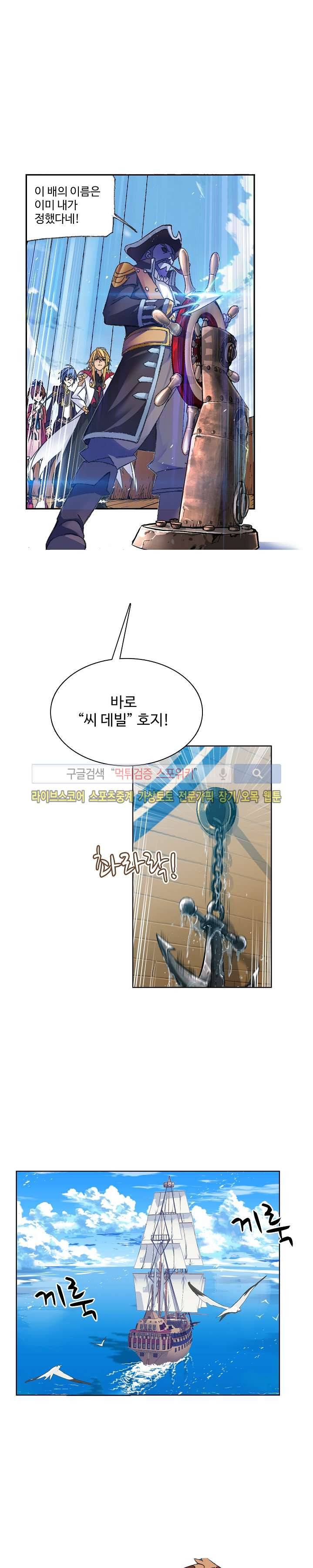 엘피스 전기: SOUL LAND 324화 14
