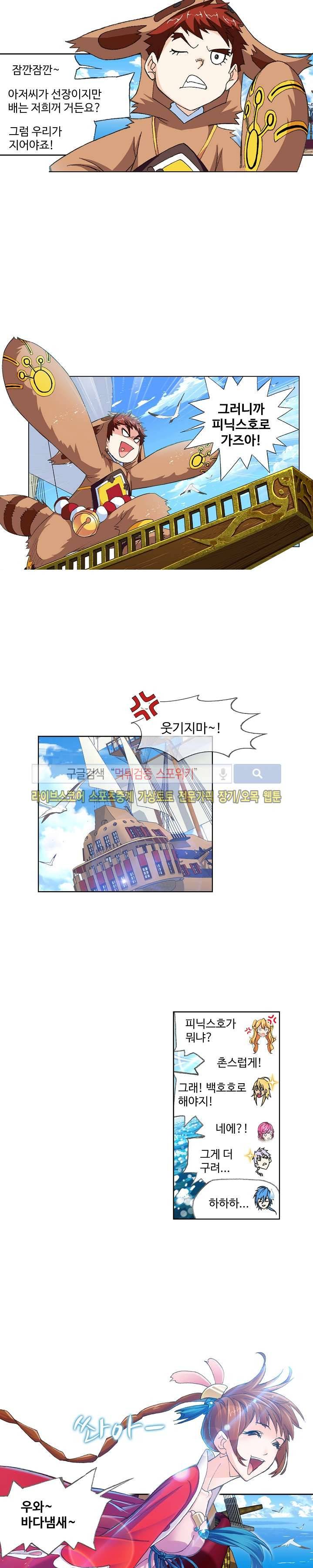 엘피스 전기: SOUL LAND 324화 15
