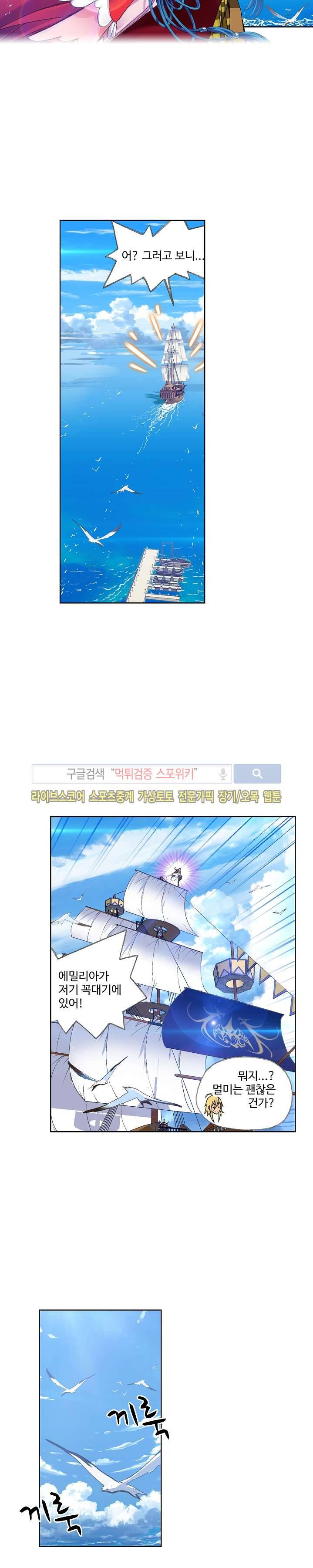 엘피스 전기: SOUL LAND 324화 16