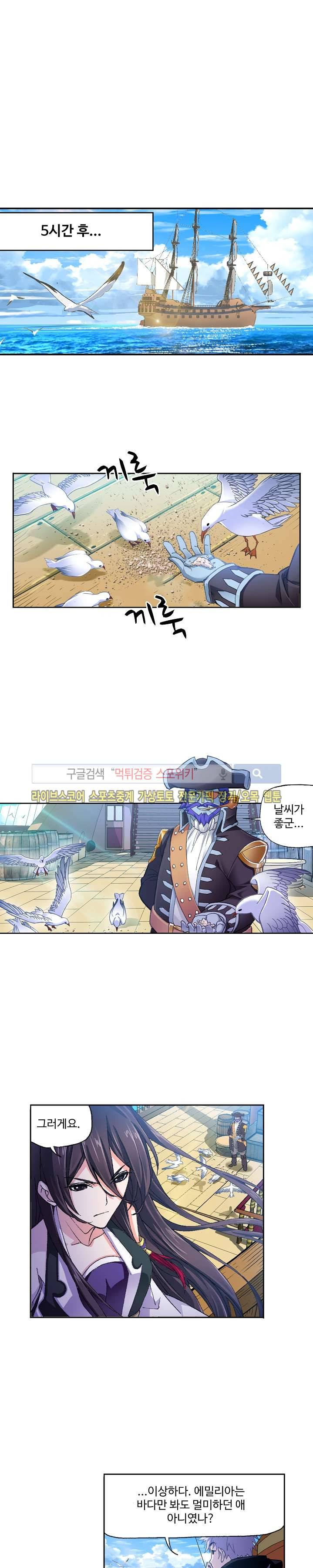엘피스 전기: SOUL LAND 324화 17