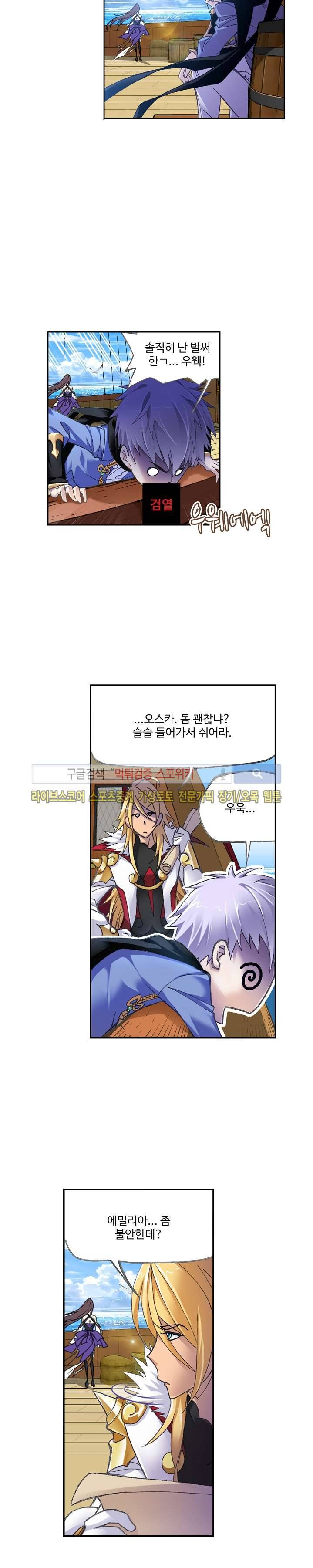 엘피스 전기: SOUL LAND 324화 18