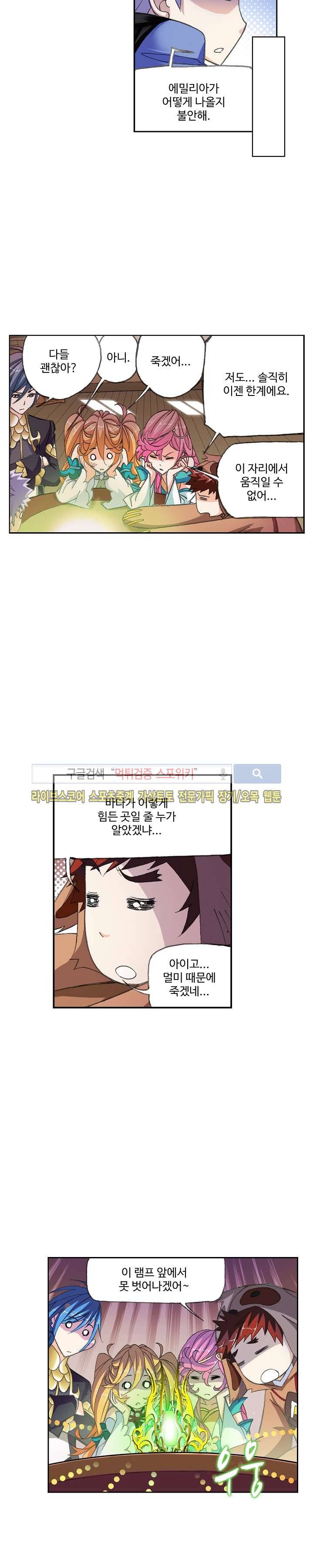엘피스 전기: SOUL LAND 324화 20