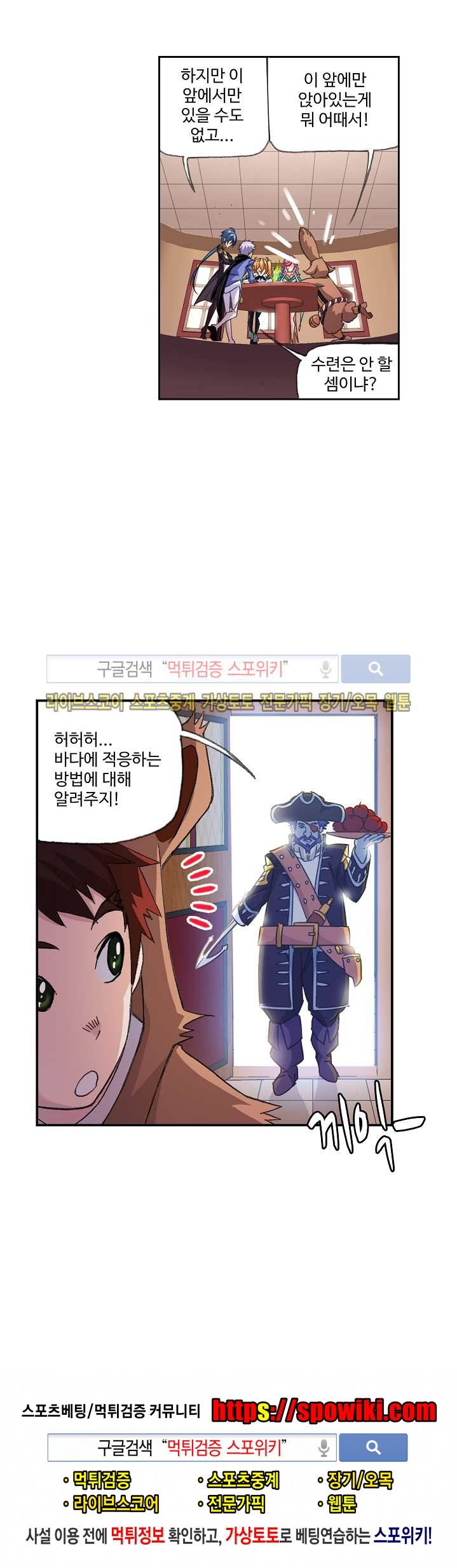 엘피스 전기: SOUL LAND 324화 21