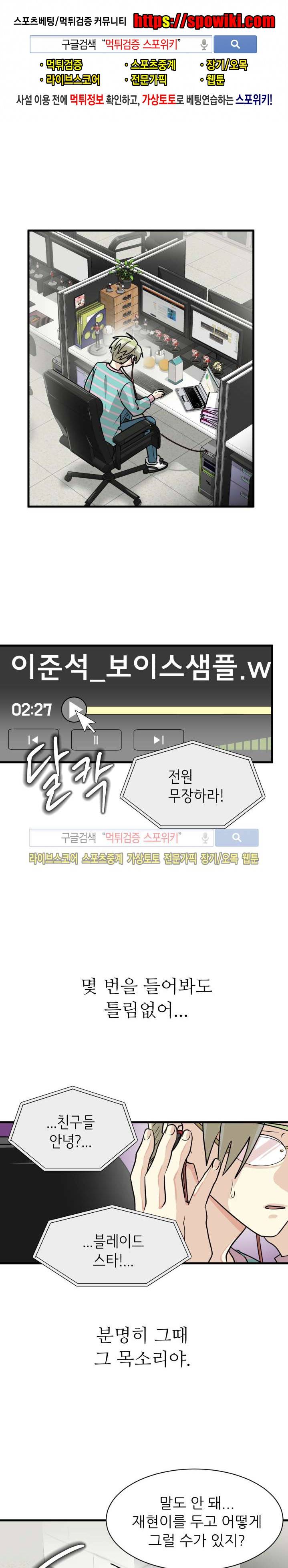 아랫집 웬수 9화 1