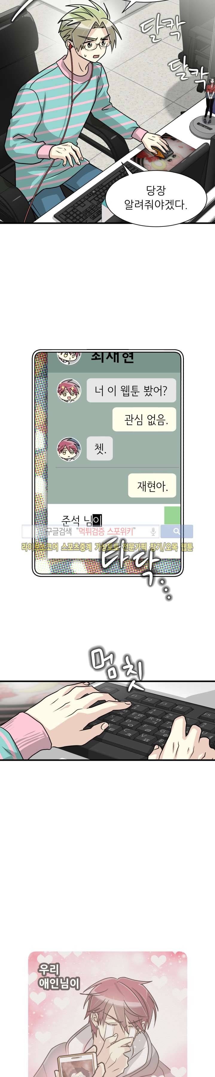 아랫집 웬수 9화 2