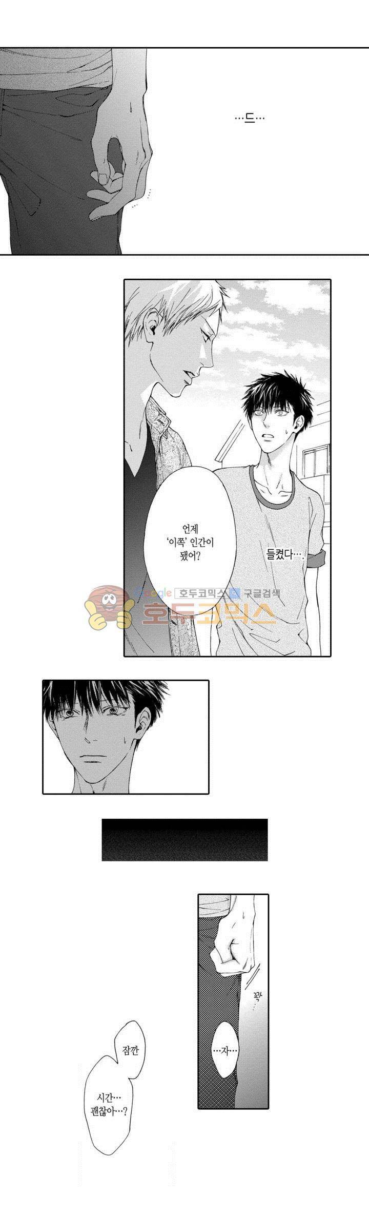 블루 러스트 15화 3