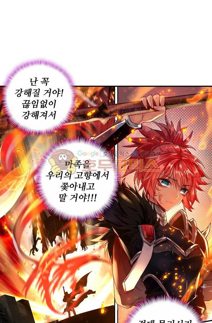 신인왕좌 170화 1