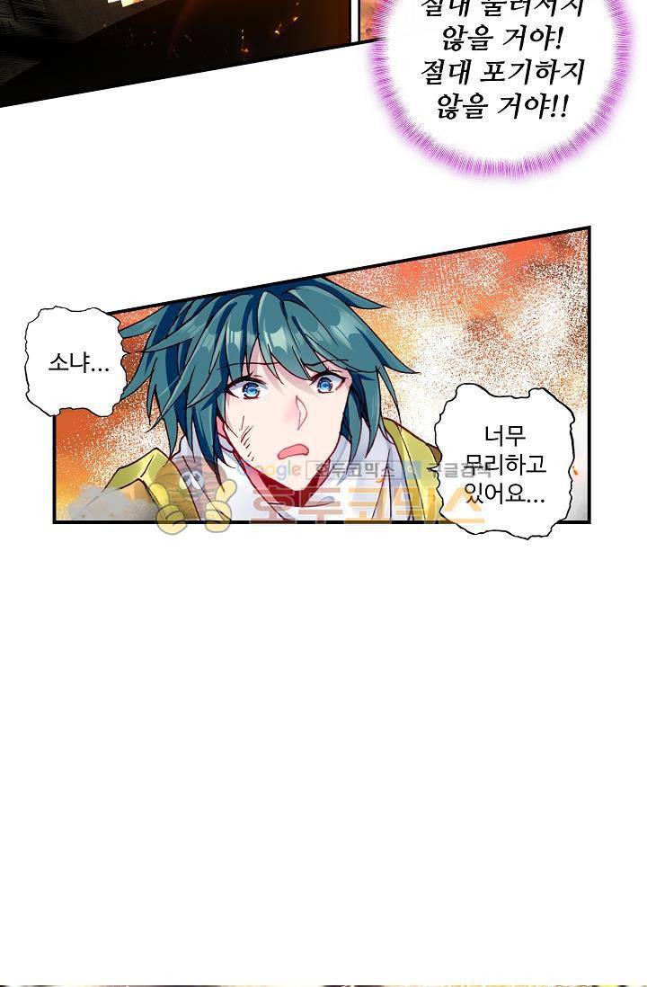 신인왕좌 170화 2