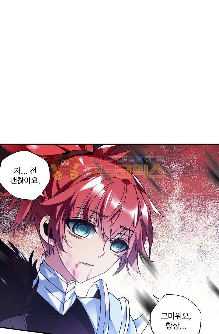 신인왕좌 170화 4