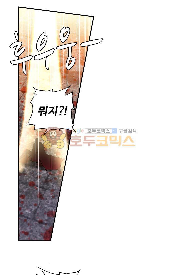 신인왕좌 170화 6