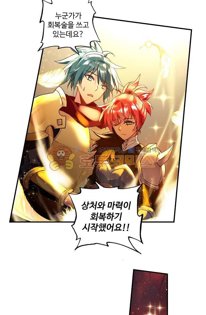 신인왕좌 170화 7