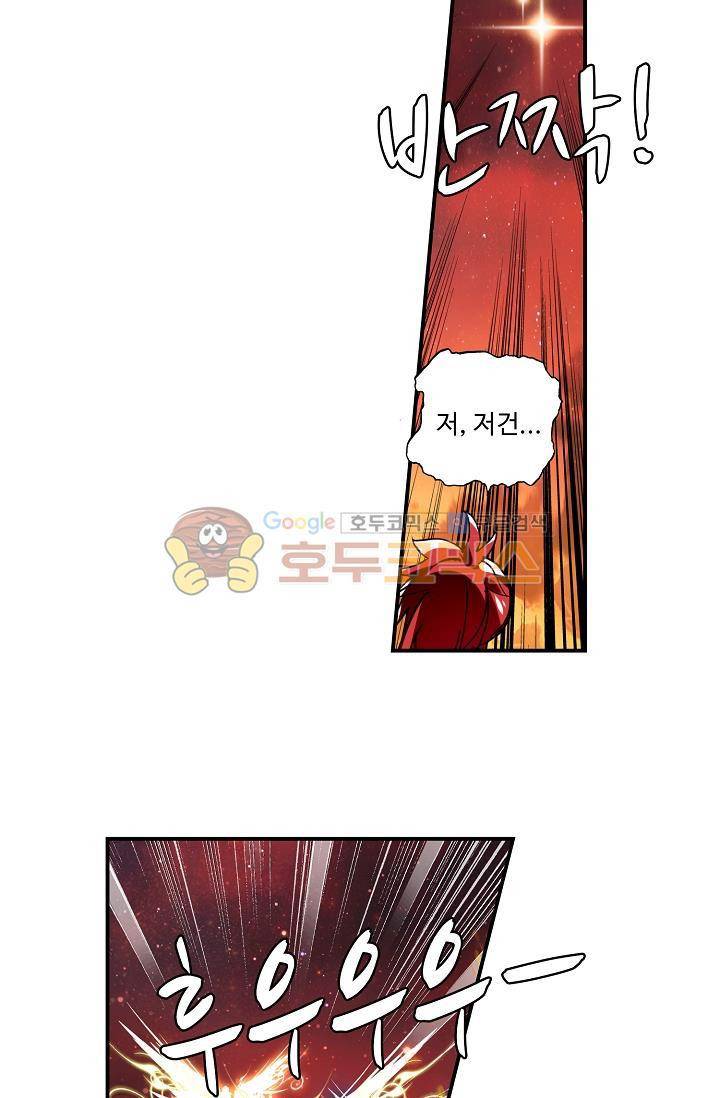 신인왕좌 170화 8