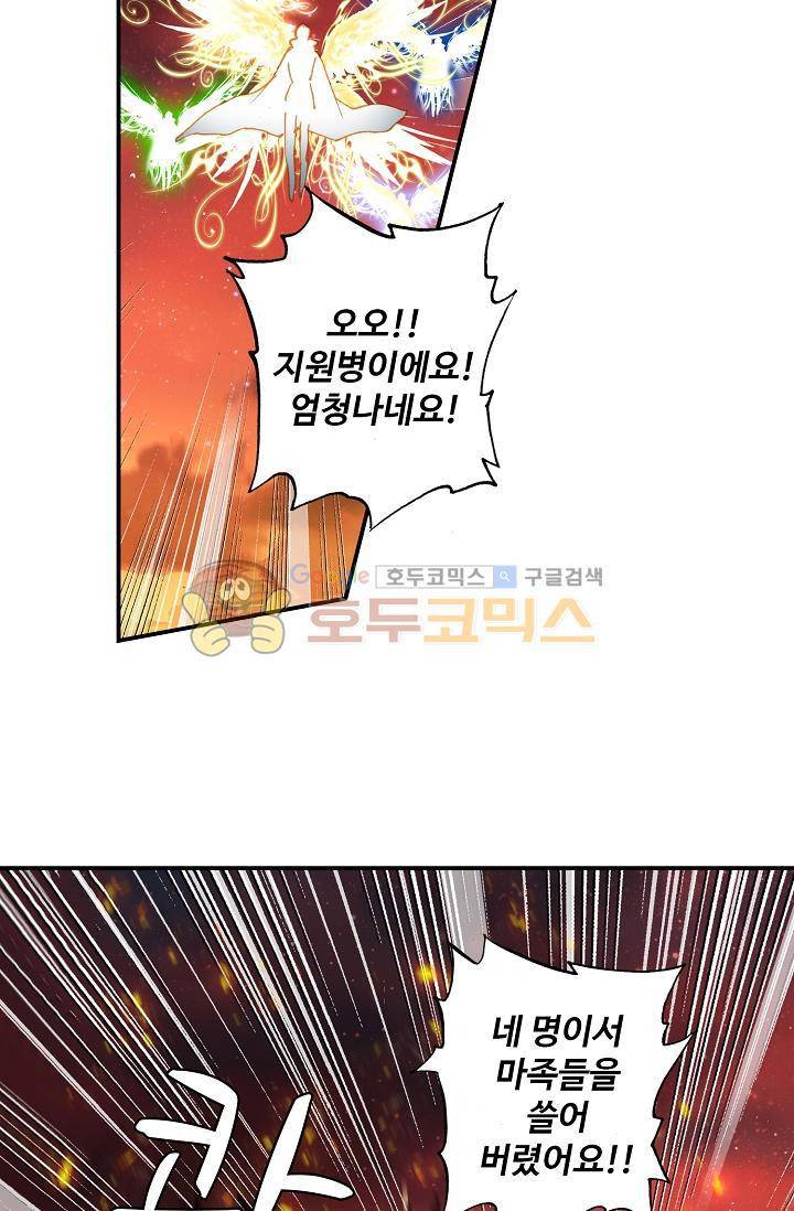 신인왕좌 170화 9