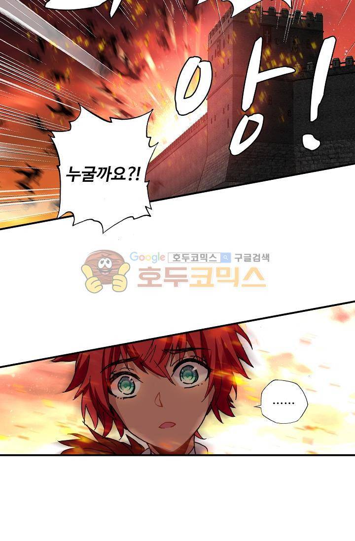 신인왕좌 170화 10