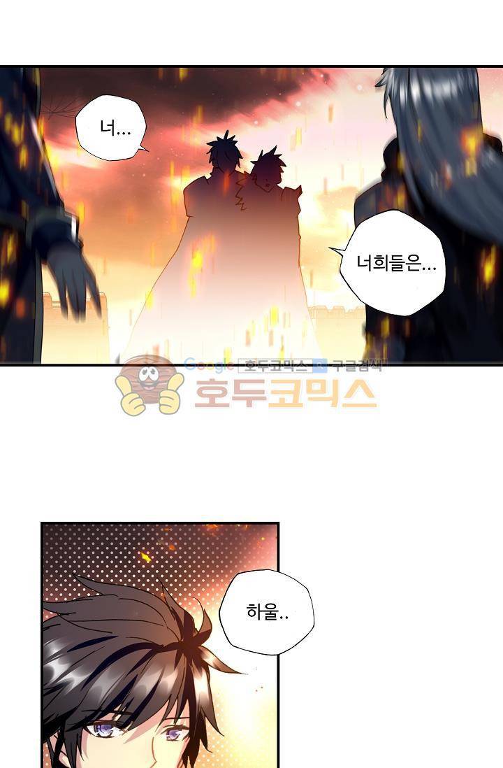 신인왕좌 170화 11