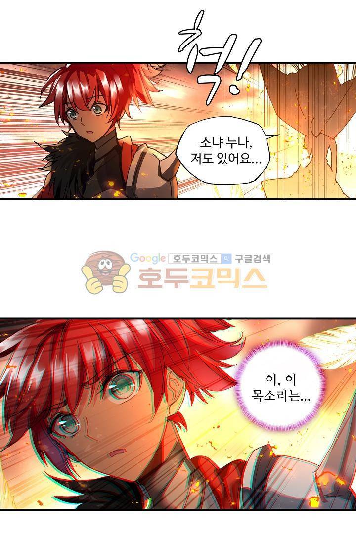 신인왕좌 170화 14