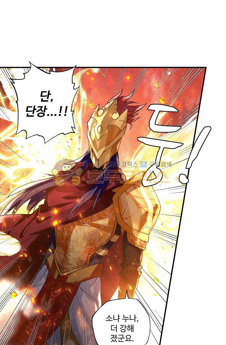 신인왕좌 170화 15