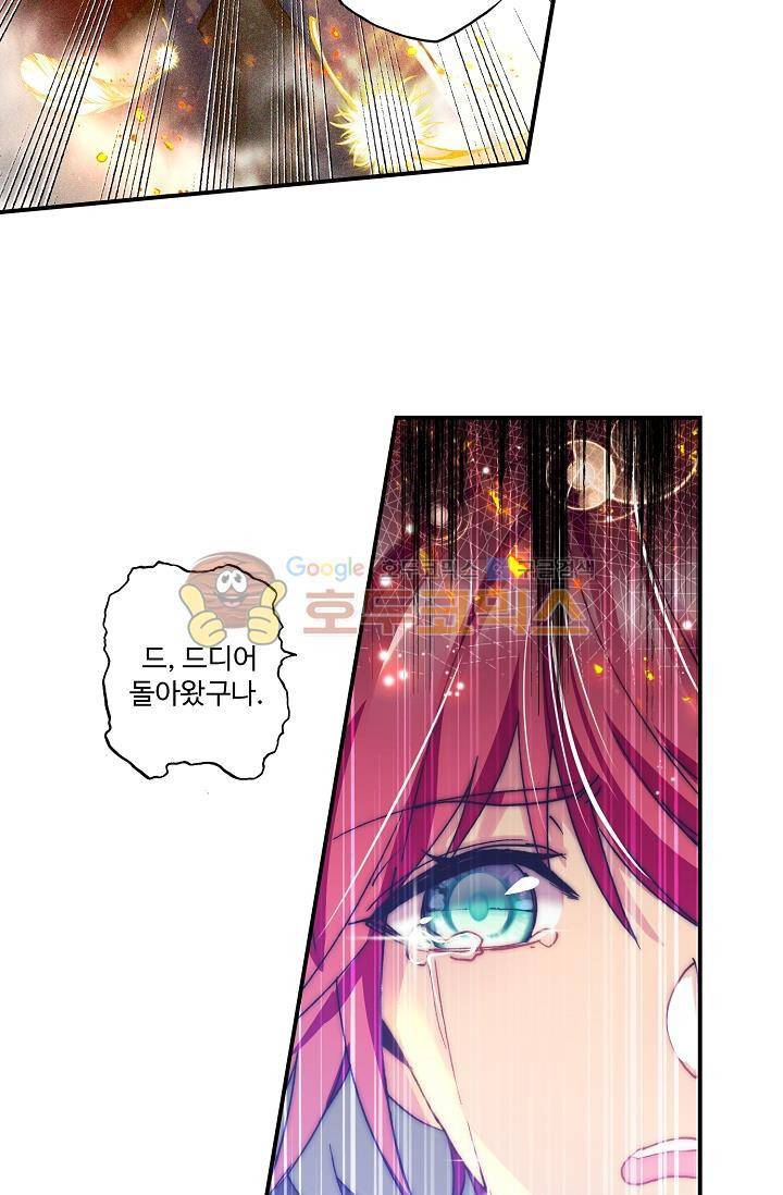 신인왕좌 170화 16