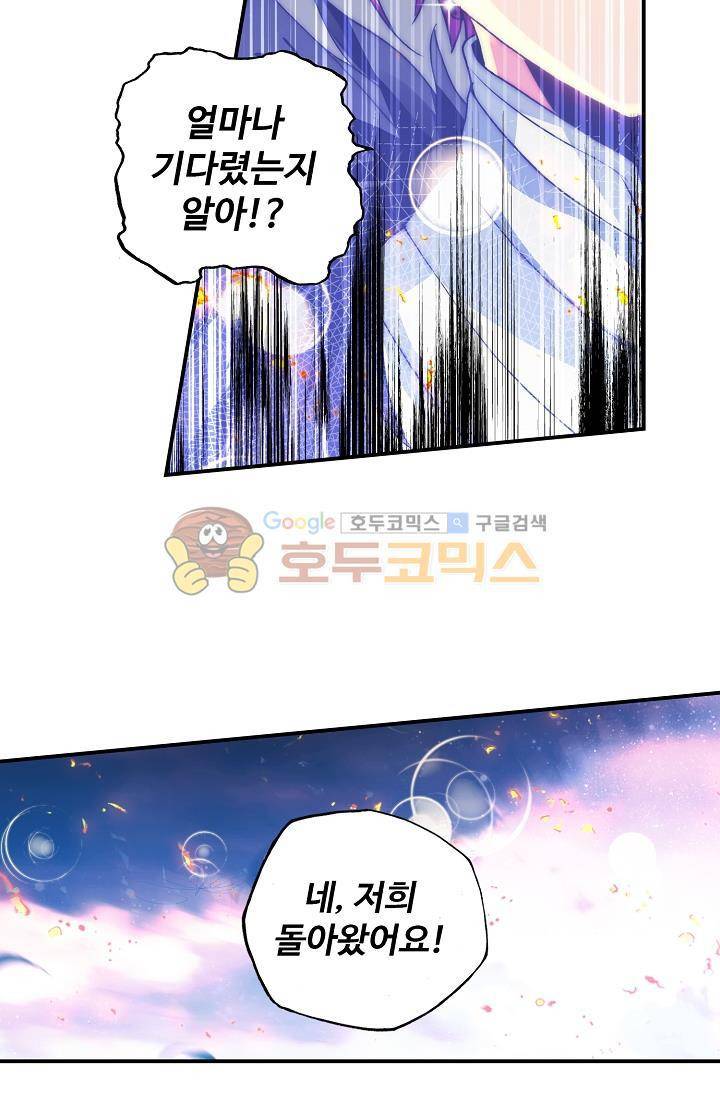 신인왕좌 170화 17