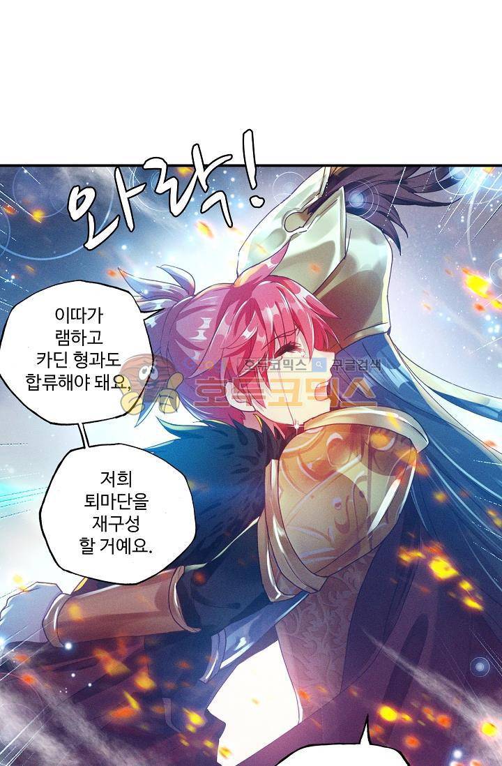 신인왕좌 170화 18