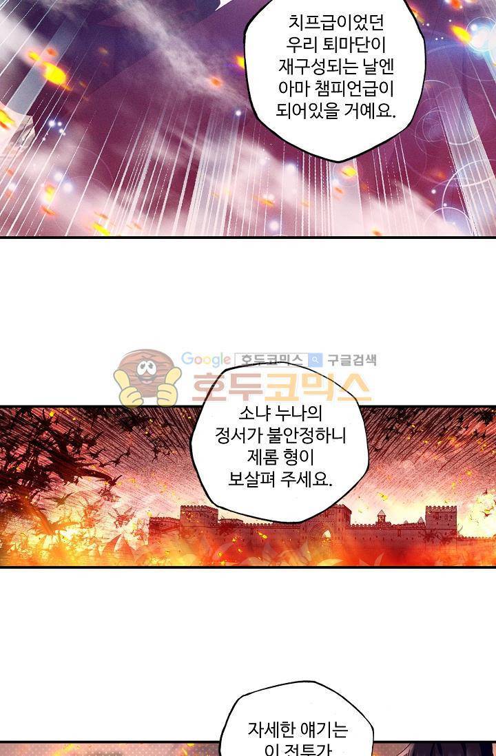 신인왕좌 170화 19