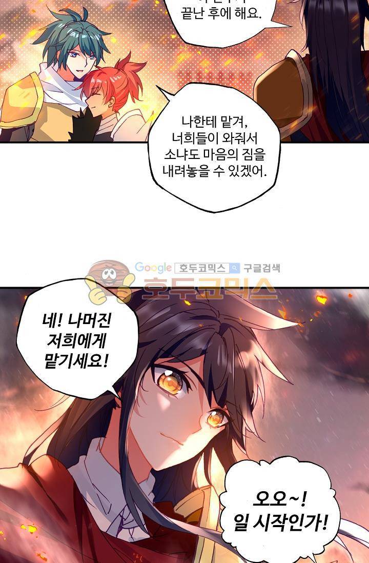 신인왕좌 170화 20