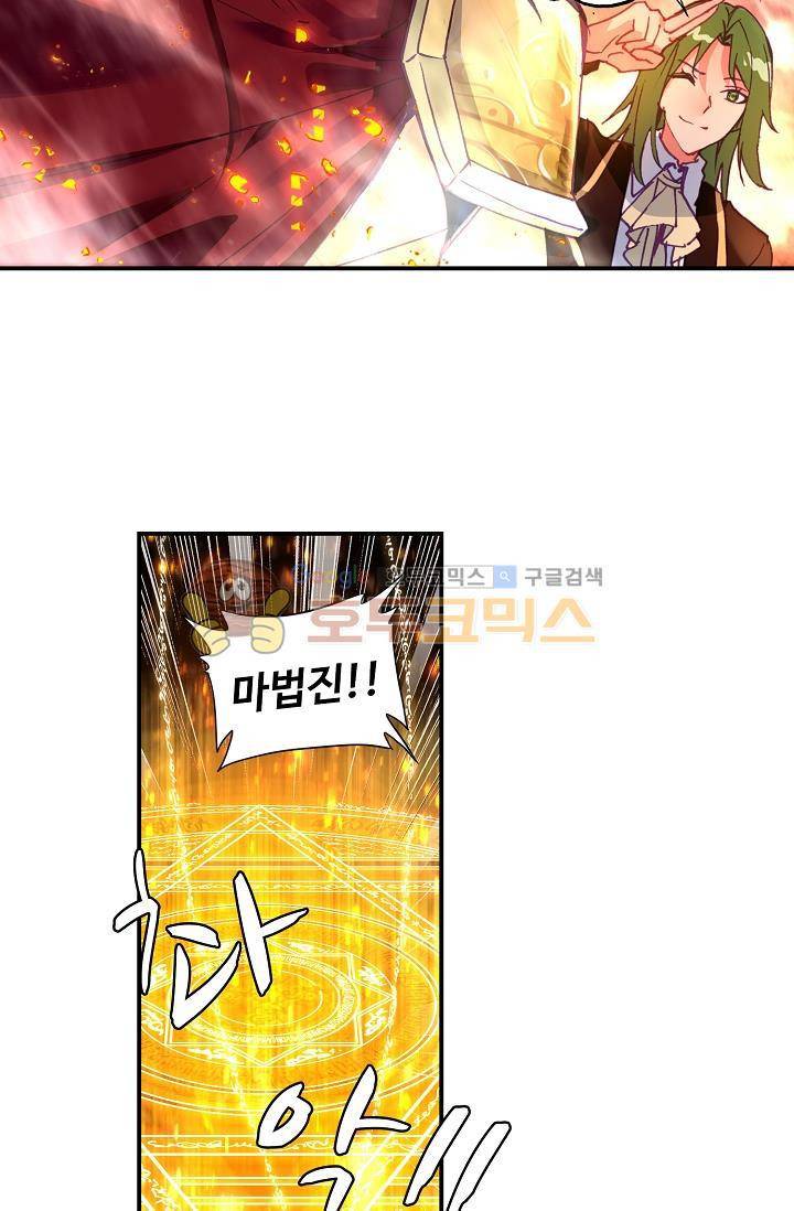 신인왕좌 170화 21