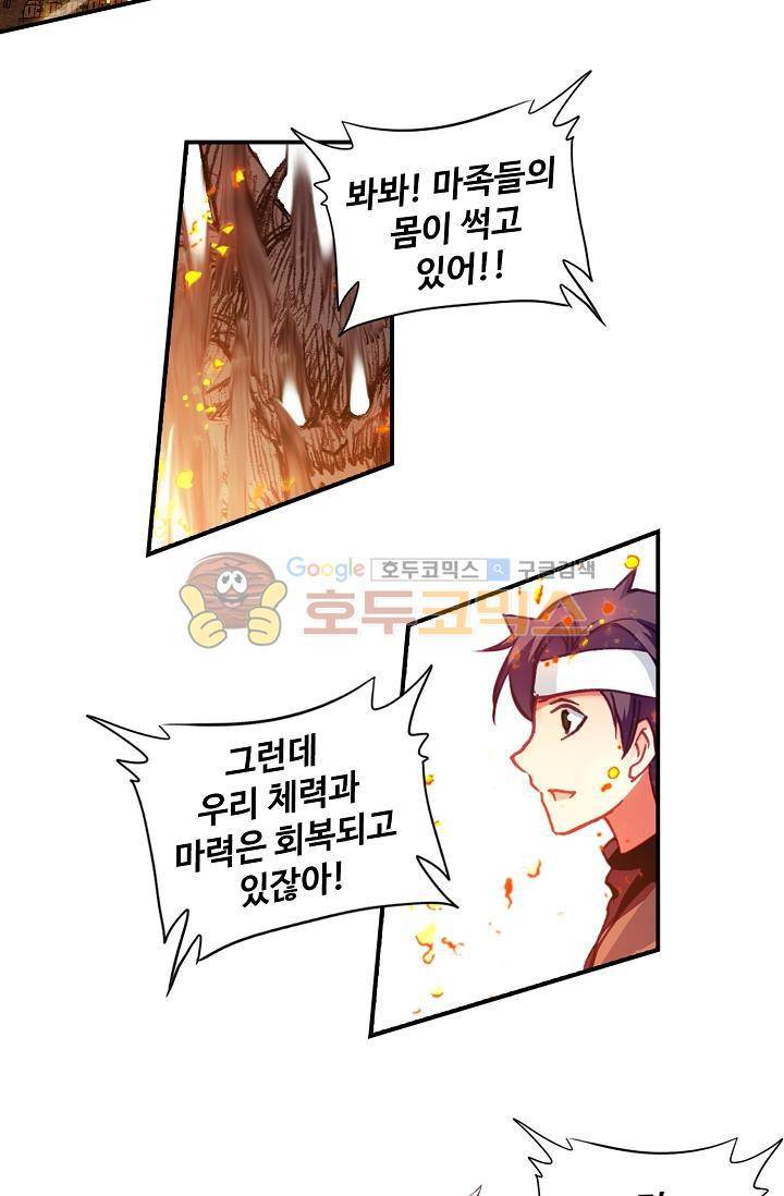 신인왕좌 170화 23