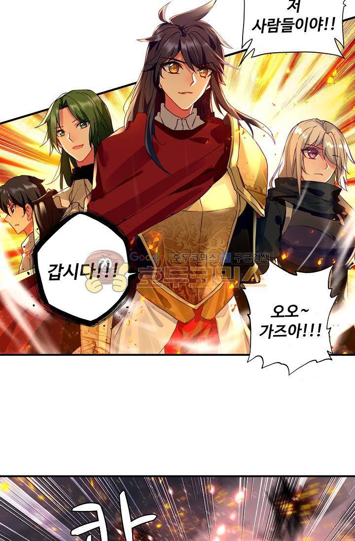 신인왕좌 170화 24