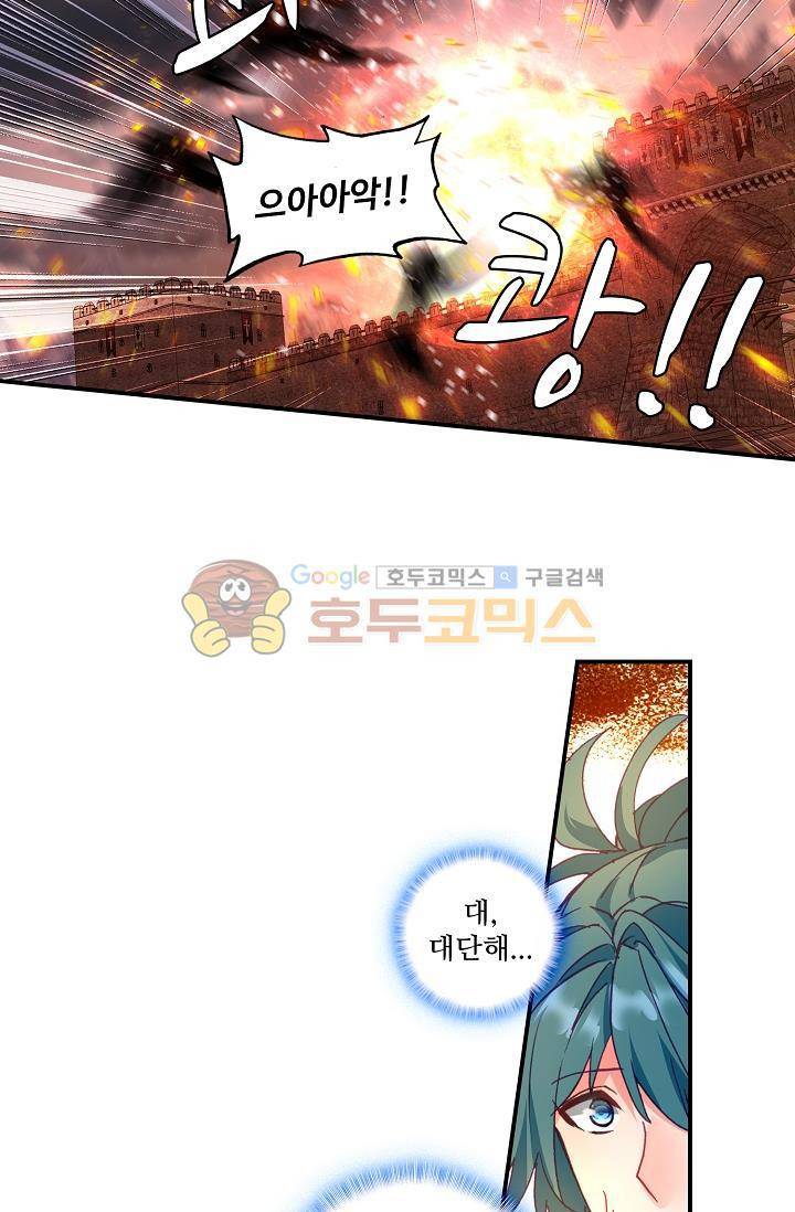 신인왕좌 170화 25