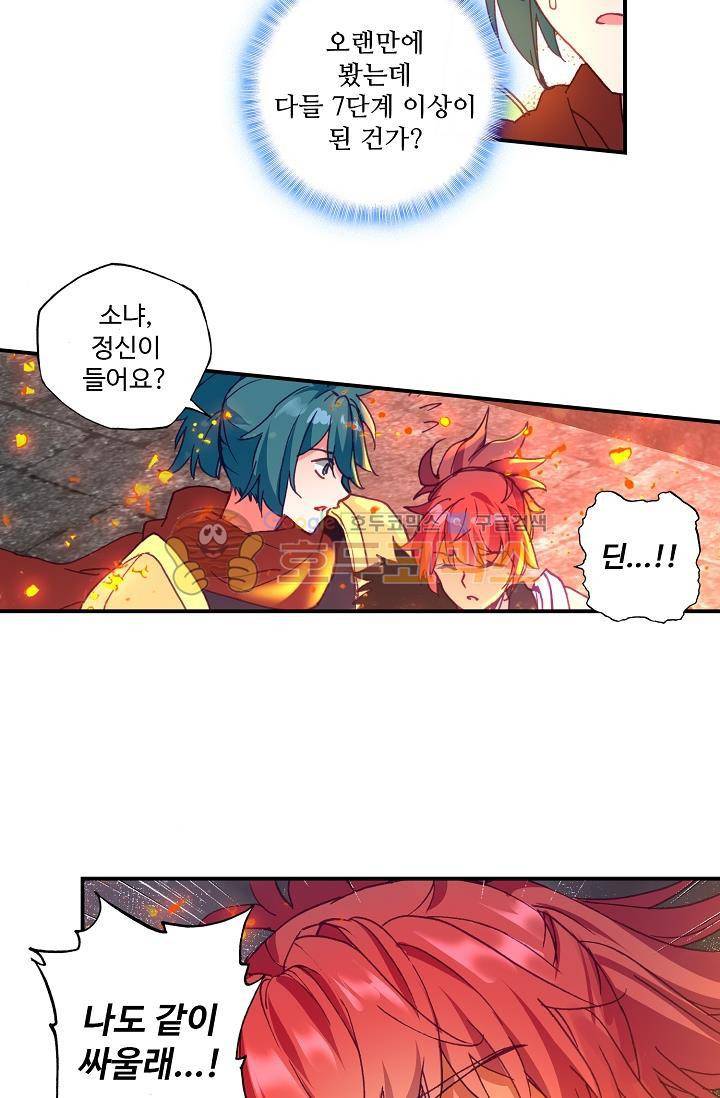 신인왕좌 170화 26