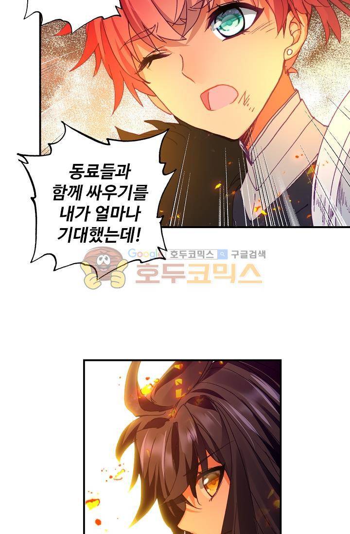 신인왕좌 170화 27