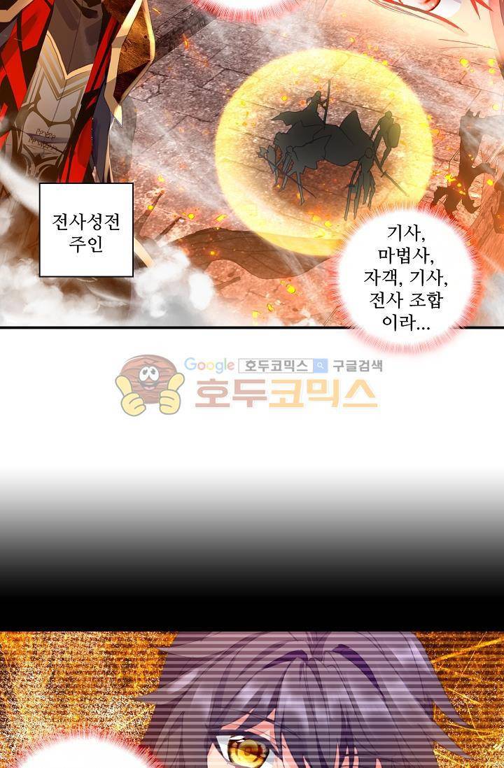 신인왕좌 170화 28