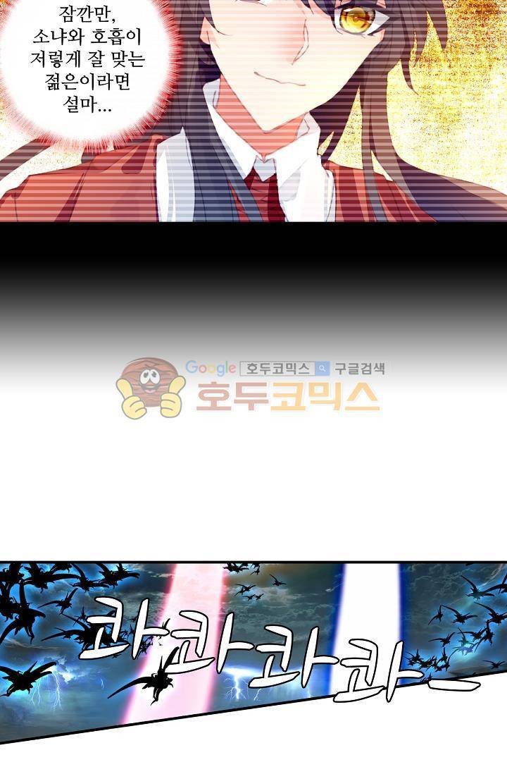 신인왕좌 170화 29