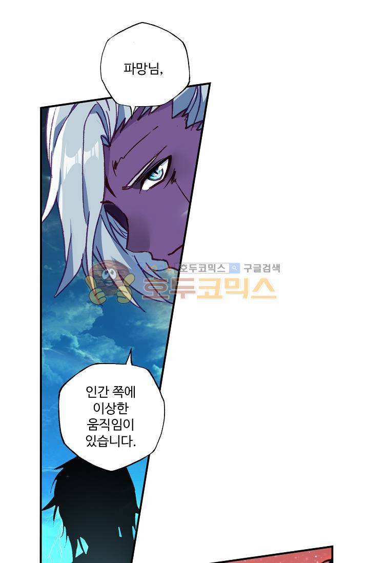 신인왕좌 170화 30