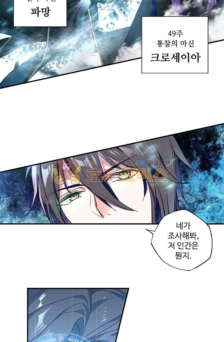 신인왕좌 170화 33