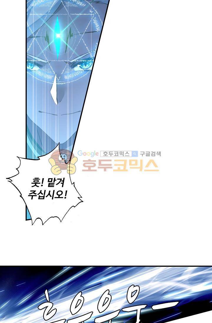 신인왕좌 170화 34